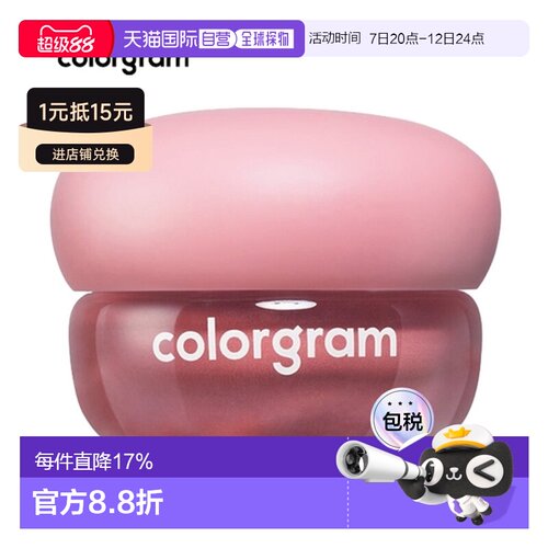 韩国直邮COLORGRAM 染唇膏 03 Hazelping 3.5g正品