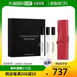 自营｜L‘Artisan Parfumeur阿蒂仙之香香氛礼盒小样3*10ml