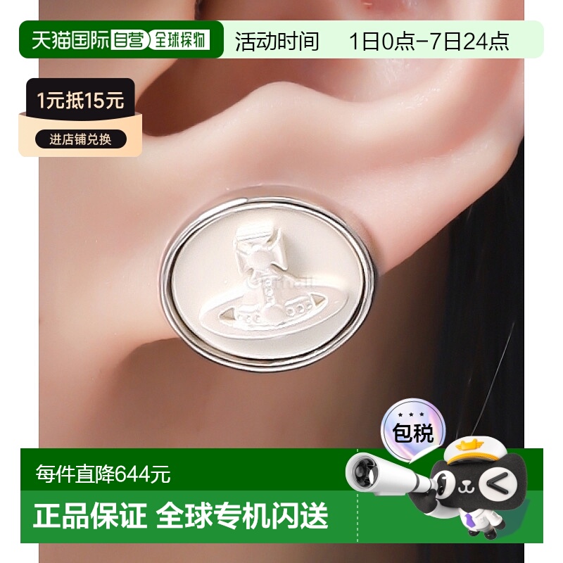 韩国直邮Vivienne Westwood 英迪拉耳环 (62010362 02P103) 珠宝