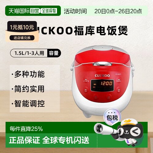 CUCKOO福库迷你电饭锅1.5L小型电饭煲宿舍1人-3人0365FR
