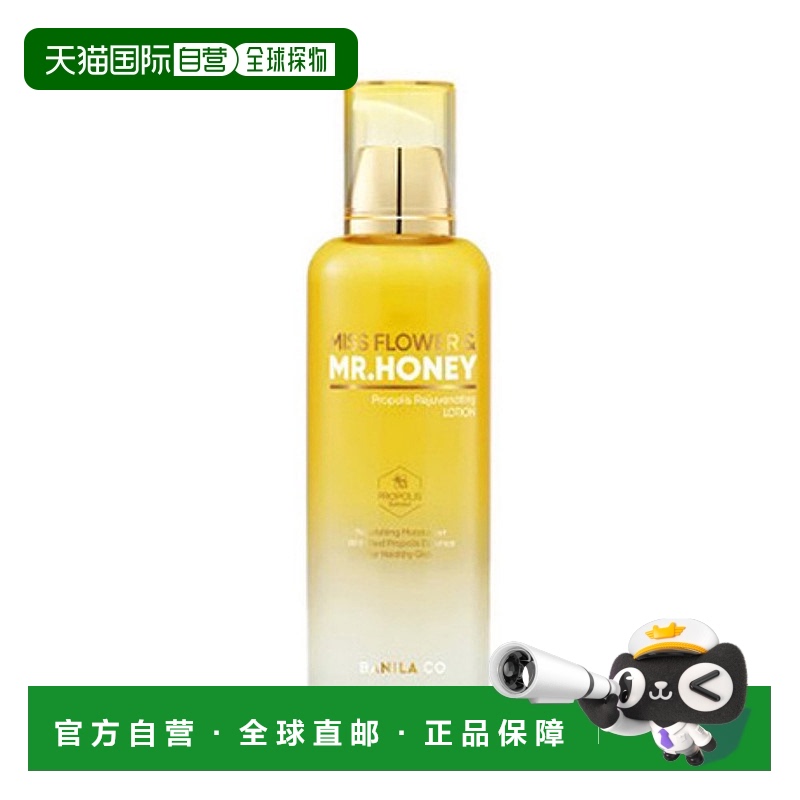 韩国直邮芭妮兰 BANILA CO  蜂胶焕活精华乳液 150ml正品
