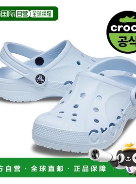 韩国直邮crocs 公共巴亚 MBU（24SUCL10126）洞洞鞋
