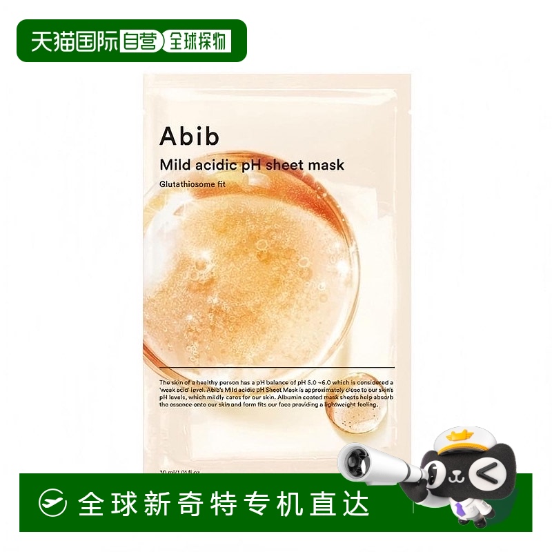 韩国直邮阿彼芙 Abib 弱酸性谷胱甘肽面膜 30ml*10