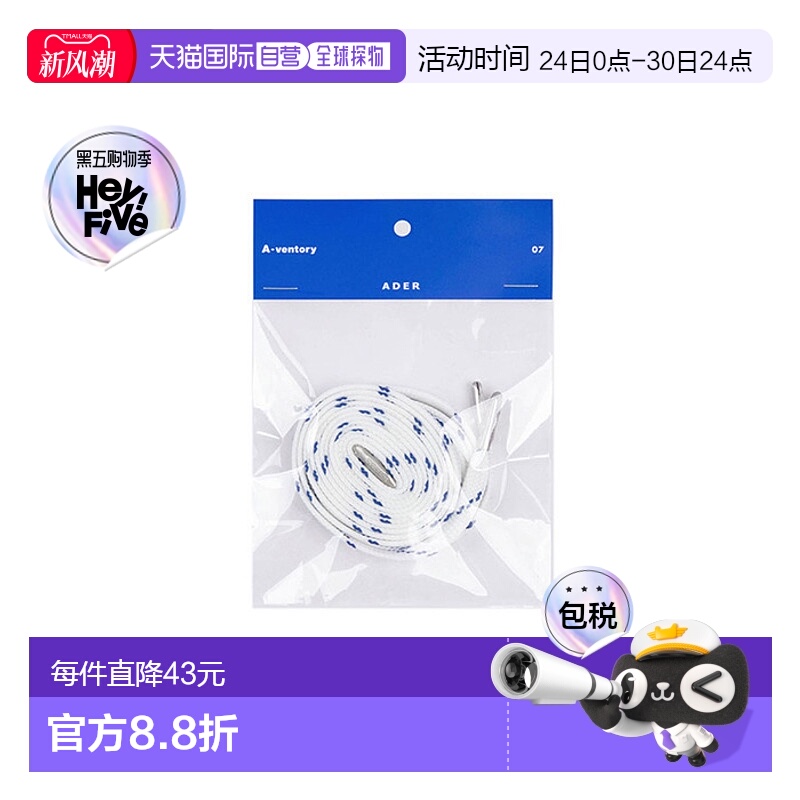 ADER ERROR 公用鞋子配件鞋扣Tetris shoelace White 306164627