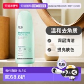 韩国直邮Dr.G 120ml正品 蒂迩肌 去角质啫喱面部清洁毛孔磨砂膏