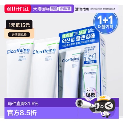 韩国直邮OLIVE YOUNG专享 B.READY 男士 积雪草 祛痘舒缓洁正品