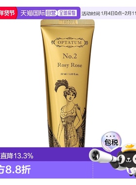 韩国直邮OPTATUM 奥塔云 玫瑰鎏金 Rosy Rose 香水护手霜 50正品