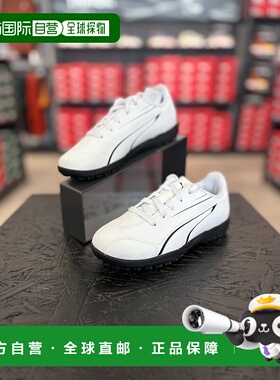 韩国直邮PUMA [购物] [PUMA] VITORIA TT 五人制足球战靴 (107487