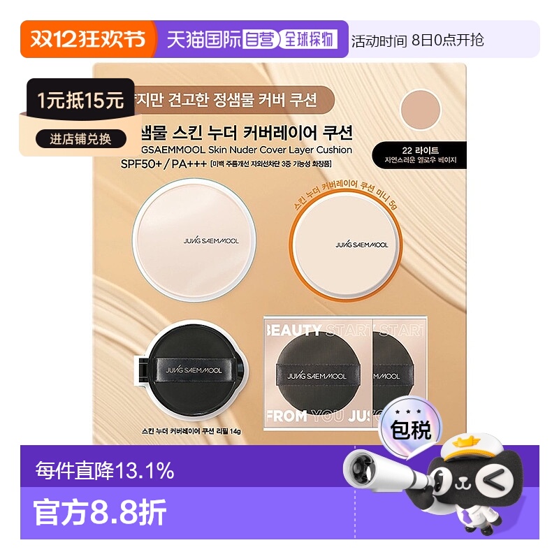 韩国直邮郑瑄茉气垫22号油皮干皮bb霜遮瑕保湿控油持久裸肤自正品