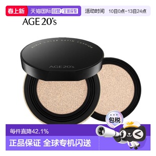 韩国直邮爱敬 AGE20‘s 黑贝无暇气垫 23号#自然色