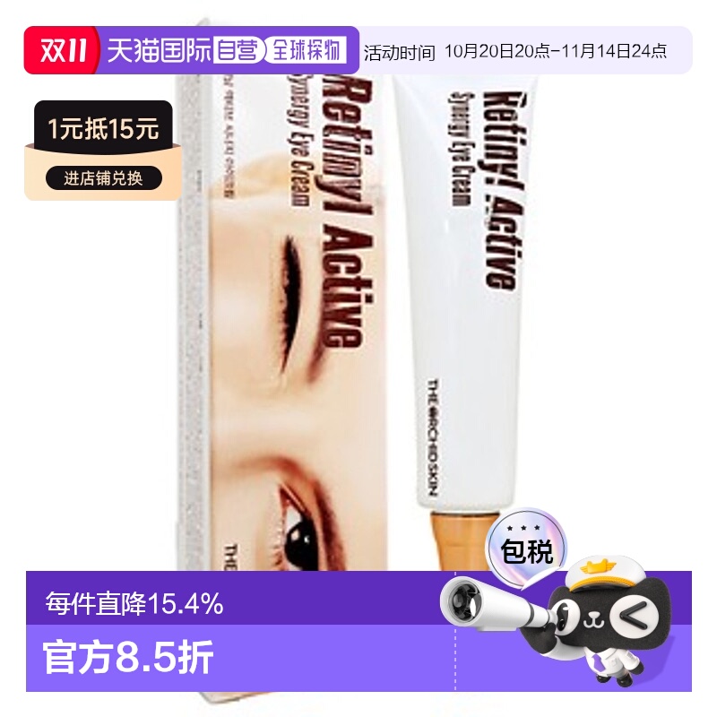 韩国直邮The Orchid Skin 蒂欧丝 抗皱眼霜 30ml正品幽兰