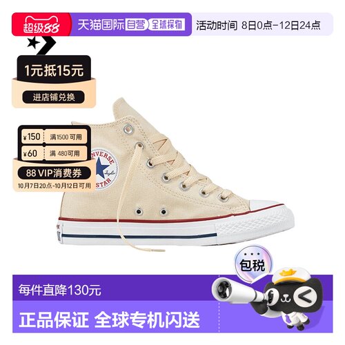 香港直邮Converse/匡威CTAS HI NATURAL IVORY休闲鞋-159484C