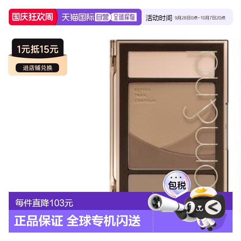 韩国直邮OLIVE YOUNG专享 Romand多功能修容盘 01#뉴트럴웜暖调 正品图片