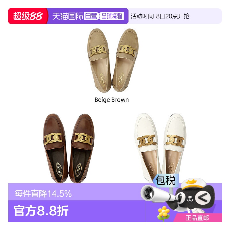1h可退 韩国直邮tods 女士 乐福鞋正品品牌时尚百搭通勤休闲舒适