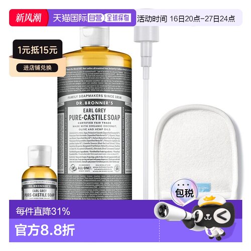 韩国直邮Dr.Bronners布朗博士深层清洁液体精油沐浴液精油皂正品
