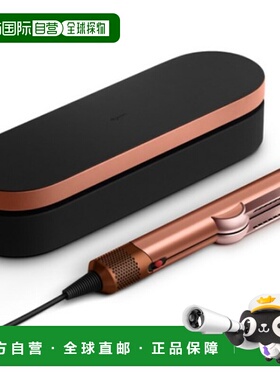 韩国直邮Dyson戴森HT01吹风直发器干湿两用直板夹家用162292