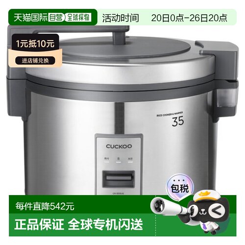 韩国直邮CUCKOO福库35人用大容量智能煮饭电饭煲电饭锅3515UG