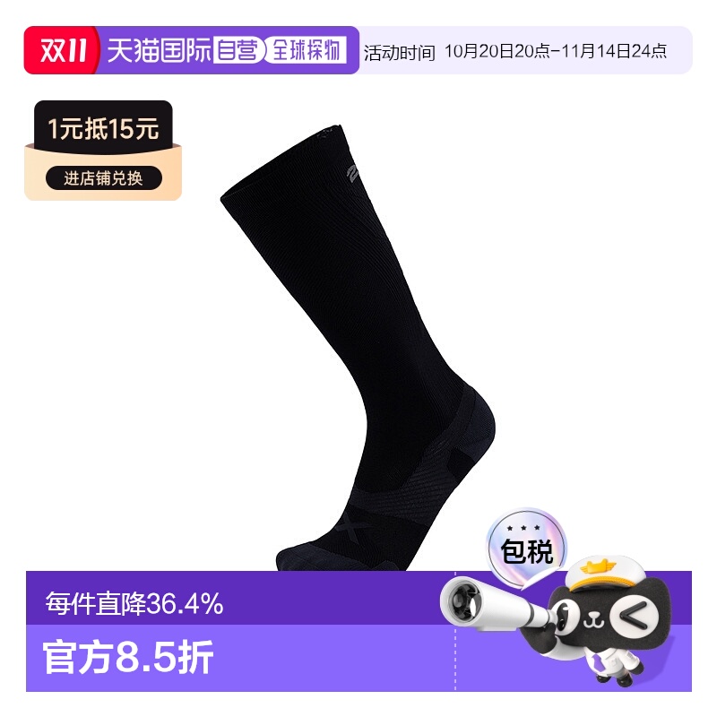 香港直邮2XUVectr Cushion Full Length Sock运动长筒袜UA5156e