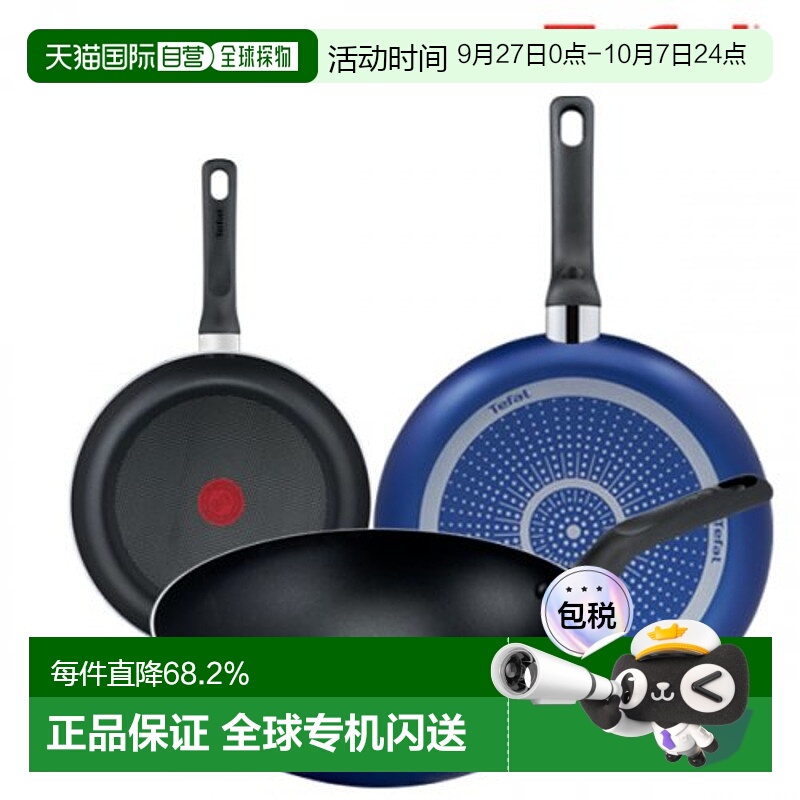 韩国直邮TEFAL锅组套装PTFE 3p set (Fryin pan 20cm + 28cm +28c