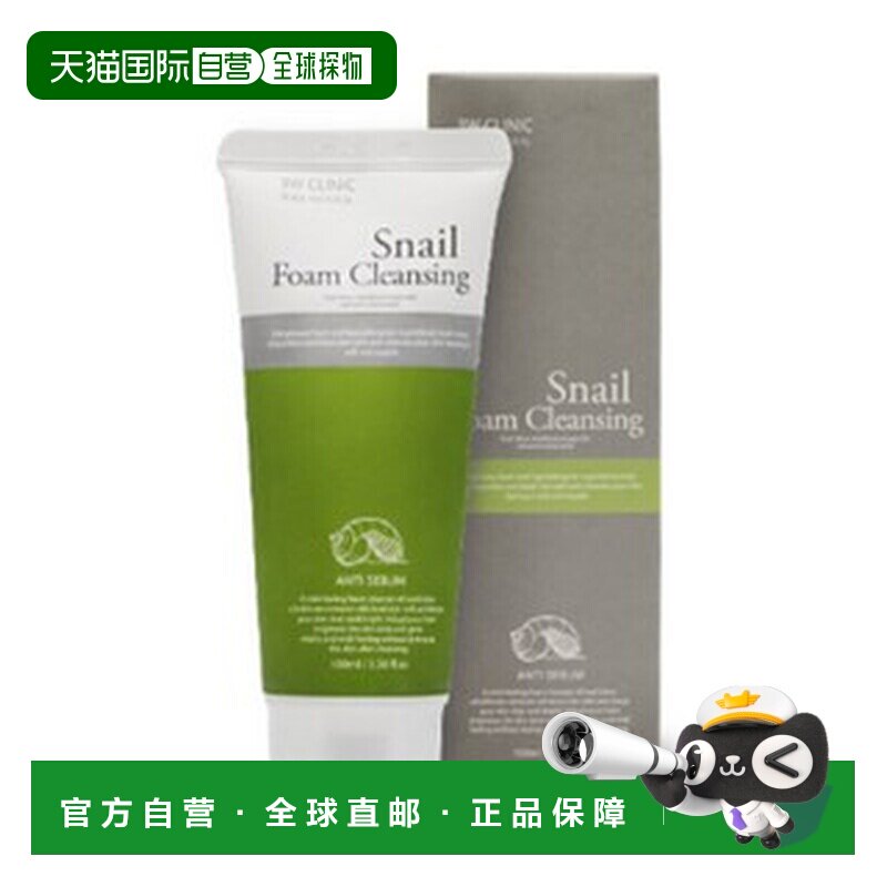 韩国直邮OLIVE YOUNG 专享 Snail Snail 去角质净油毛孔紧致正品
