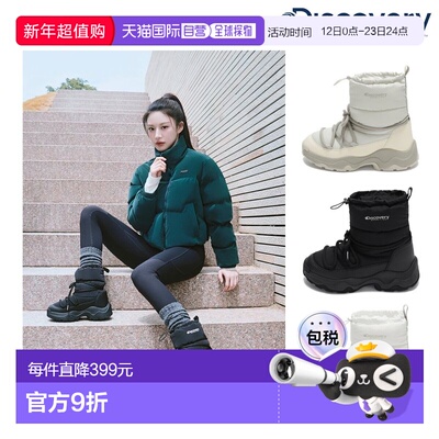 韩国直邮Discovery Expedition Discovery 女士 Smoothie 冬季长