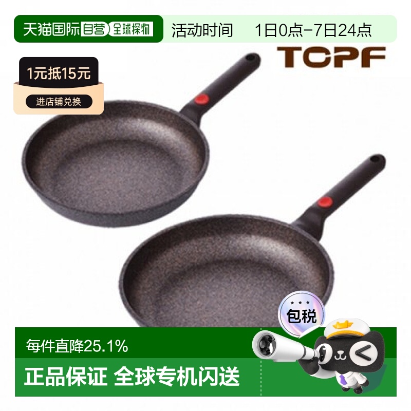 韩国直邮TEFAL煎锅/平底锅2p set Frying pan 24 & 28cm CH220703