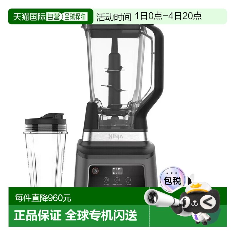 韩国直邮Ninja忍牌搅拌机多功能全自动绞肉榨汁机食物研磨一体机