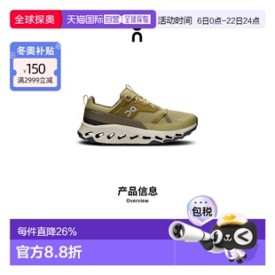 香港直邮ON昂跑 Cloudhorizon系列男鞋登山鞋正品品牌休闲时尚