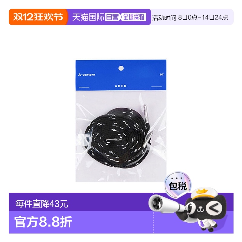 ADER ERROR 公用鞋子配件鞋扣Tetris shoelace Noir 306164626