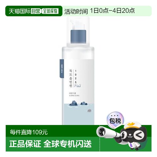韩国直邮OliveYoung专享 roundlab柔恩莱独岛男士多效合一乳液 20