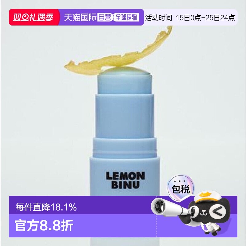 韩国直邮OLIVE YOUNG专享 SENOK固体香水 LEMON BINU柠檬皂正品