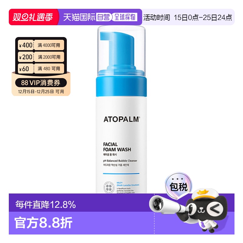韩国直邮爱多康 ATOPALM 多效温和净透洁面泡沫 150ml正品