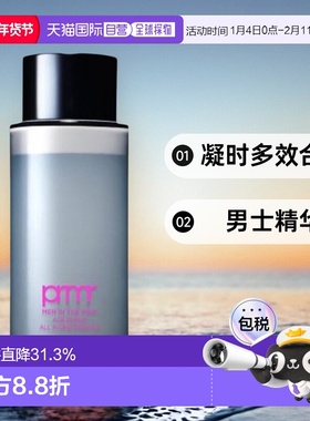 韩国直邮 PRIMERA 芙莉美娜 凝时多效合一男士精华 150ml正品