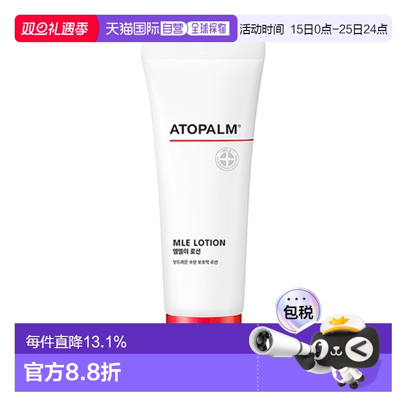 韩国直邮爱多康 ATOPALM 多效修护儿童乳液 120ml正品