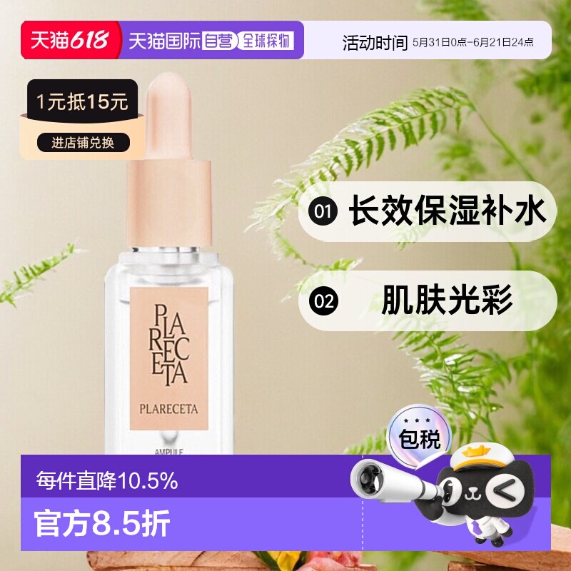 韩国直邮Bonny&J 1954保妮肌紧致精华亮肤控油自然改善正品