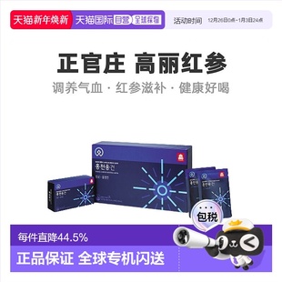 70ml 滋补品滋补口服液袋装 30袋 6年根高丽红参 自营｜正官庄韩版