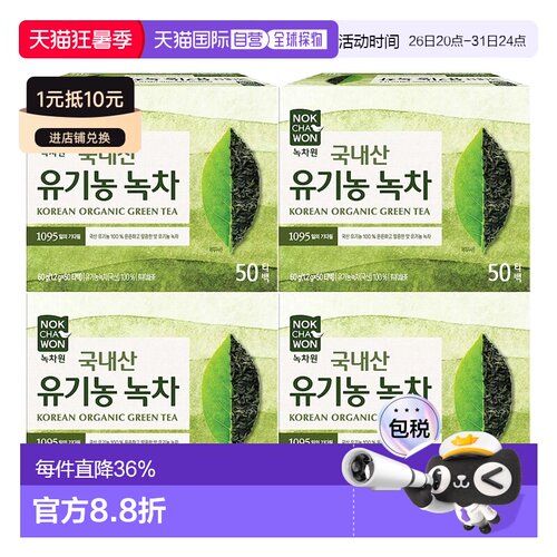 韩国直邮NOKCHAWON 绿茶园有机农绿茶50袋4盒嘉尔同款冲泡