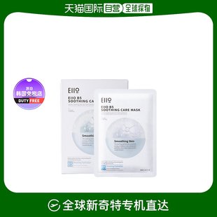 精妍B5修护面膜 EIIO 韩国直邮 30ml