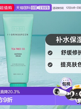 有效期至2026年12月13日BRING GREEN 芭兰歌林茶树积雪草舒正品