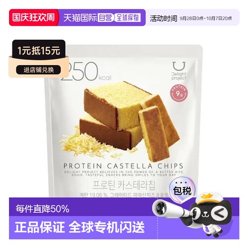 韩国直邮OLIVE YOUNG专享 delight 黄油布朗尼蛋糕50g*6包