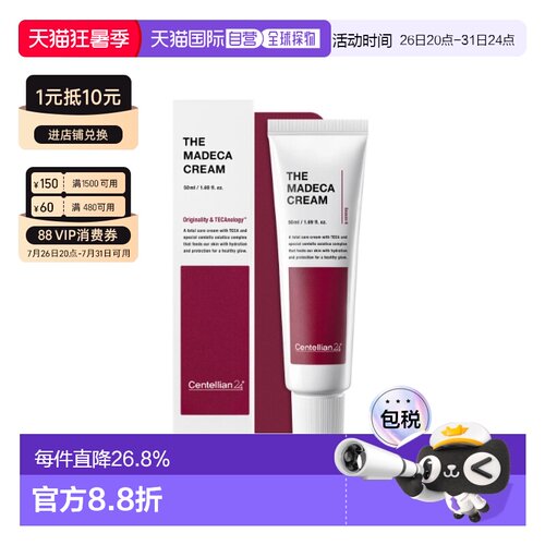韩国直邮centellian24 森特莲24 积雪草活力第六代面霜 50ml正品