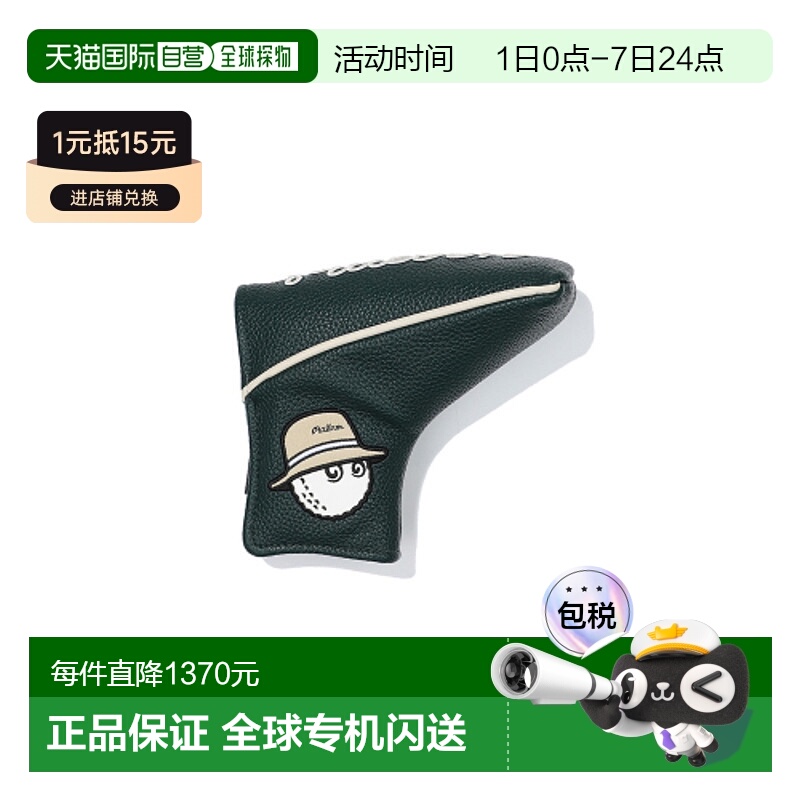 韩国直邮MALBON GOLF男士高尔夫杆套M5143PCV56GRN BUCKET T-PUTT