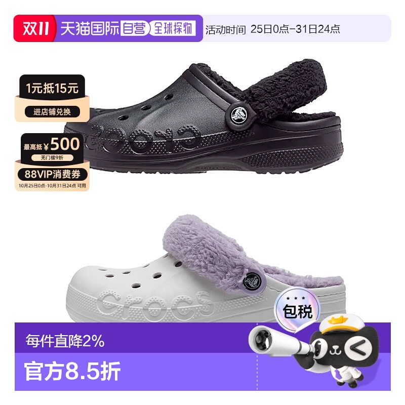 韩国直邮Crocs暖棉洞洞鞋 卡骆驰秋冬贝雅暖绒拖鞋毛毛鞋-206633-