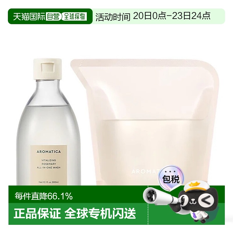 韩国直邮Aromatica爱露梦活力多效合一沐浴露液共600ml迷迭香新款