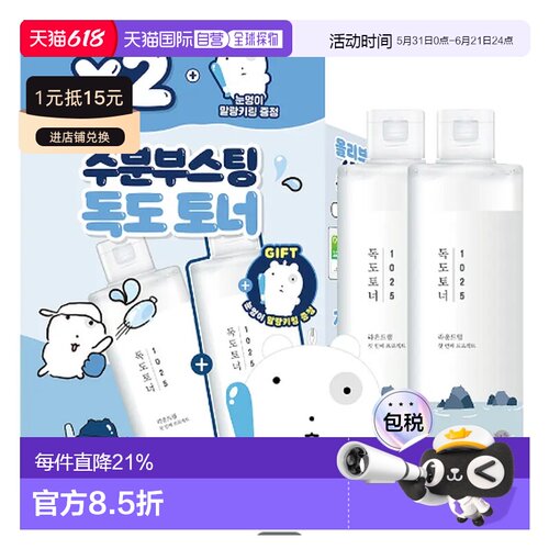 韩国直邮OliveYoung专享 roundlab柔恩莱独岛 1025 独岛爽肤正品