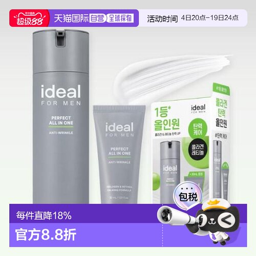 韩国Olive Young ideal男士水乳液面霜多效套装正品三合一护肤品