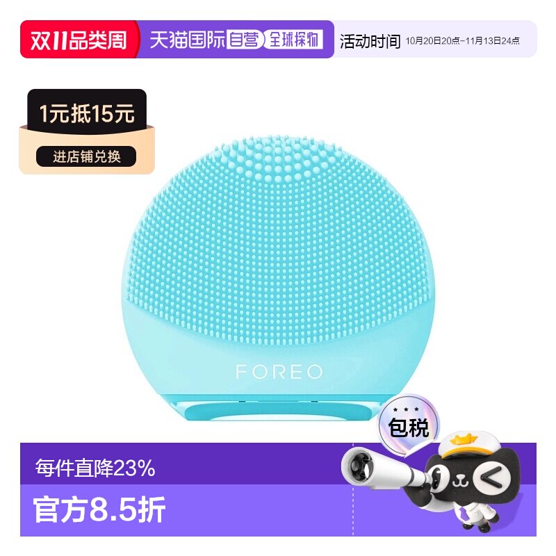 韩国直邮FOREO露娜Luna 4 Play洗脸仪电动洁面仪洗脸刷神器硅胶