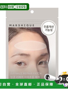 韩国直邮OLIVE YOUNG专享 MARSHIQUE抗皱改善皱纹皱纹修复皱纹贴