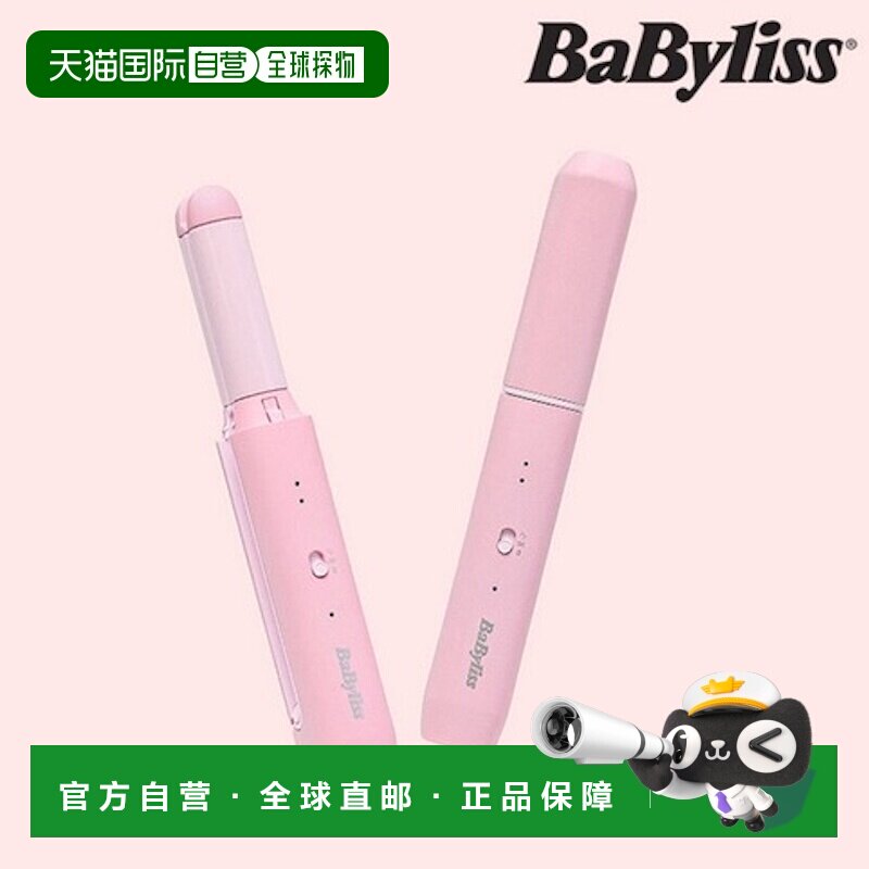 韩国直邮芭比丽丝BaByliss无线多功能陶瓷涂层卷发棒BCD1030PIK