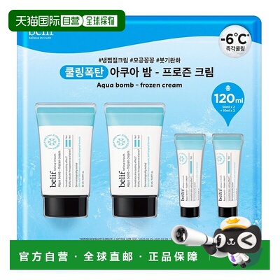 韩国直邮Belif碧研菲滋润保湿面霜保湿补水降温共120ml正品